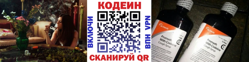Купить  Углегорск  Codein напиток Lean (лин) 