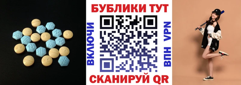 Ecstasy mix  Купить где  Углегорск 