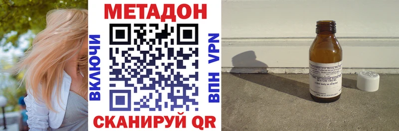 Метадон methadone  Купить закладки  Углегорск 
