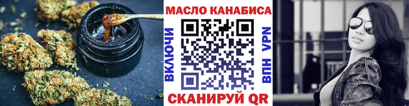 Купить где  Углегорск  ТГК THC oil 
